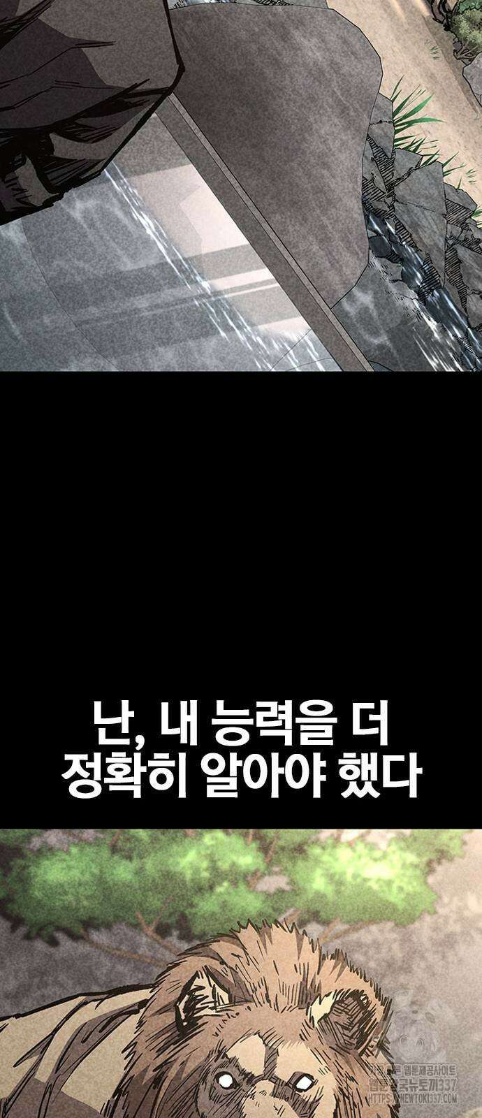 헥토파스칼 85화 18
