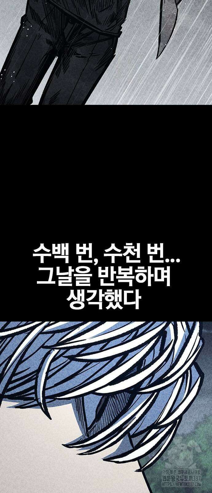 헥토파스칼 85화 26