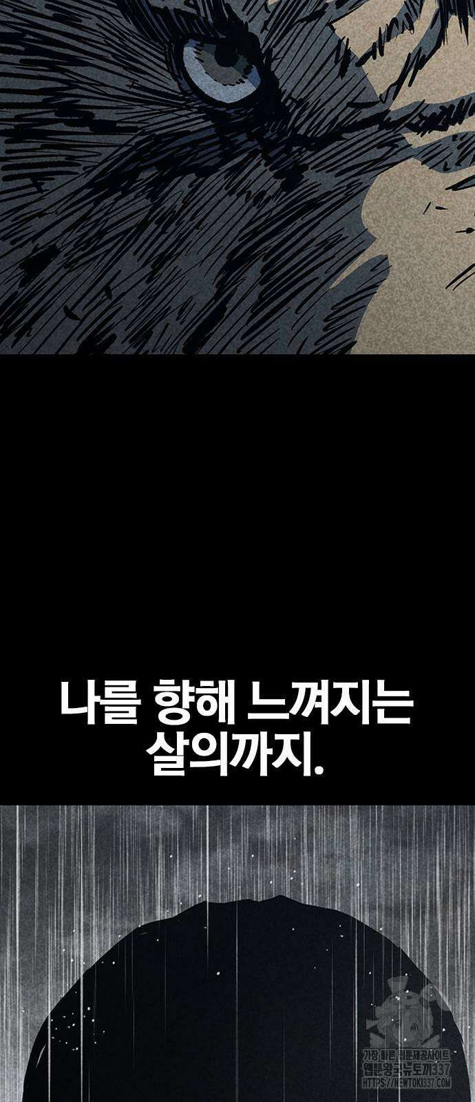 헥토파스칼 85화 29