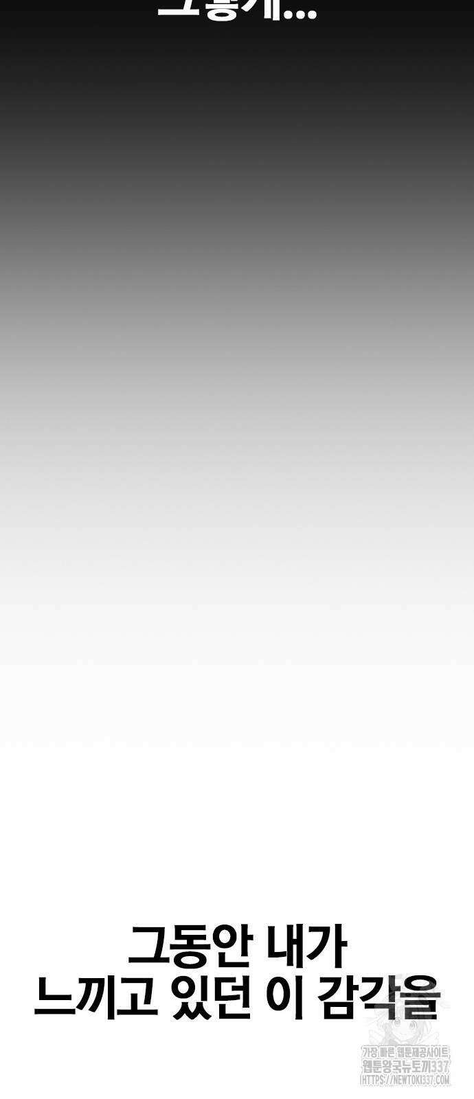 헥토파스칼 85화 31