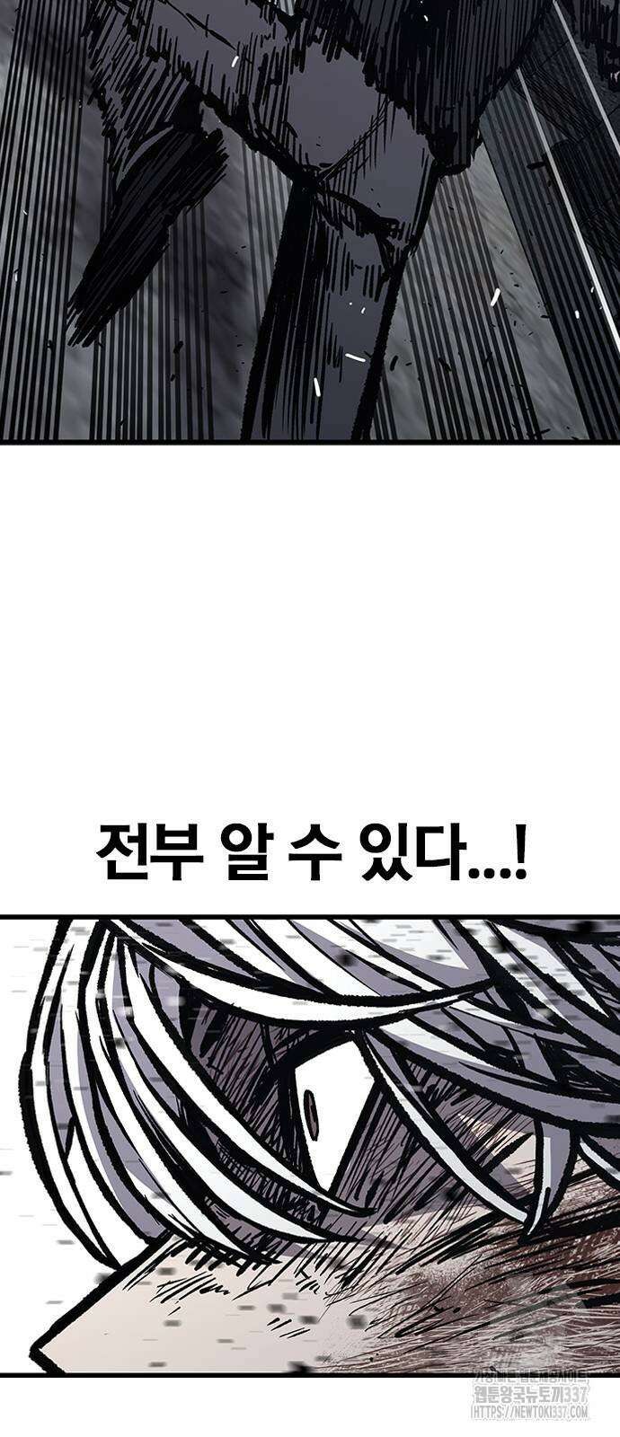 헥토파스칼 85화 40