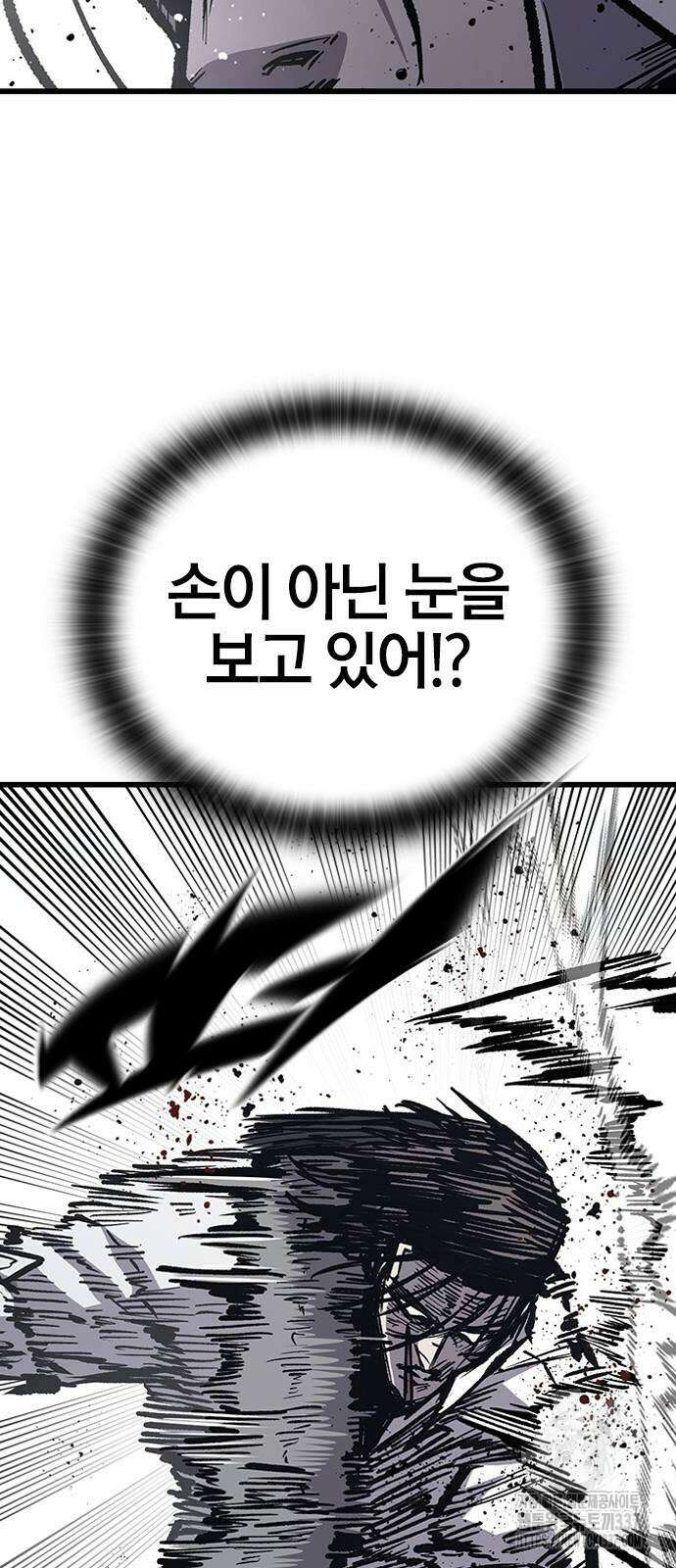 헥토파스칼 85화 44