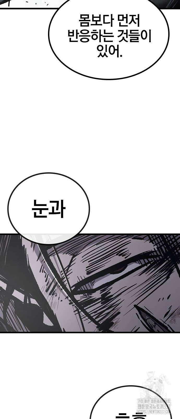 헥토파스칼 85화 53