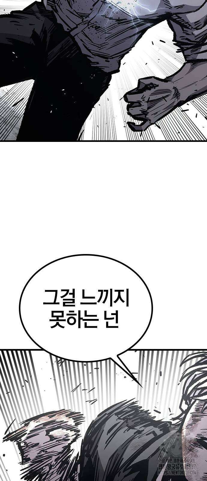 헥토파스칼 85화 56