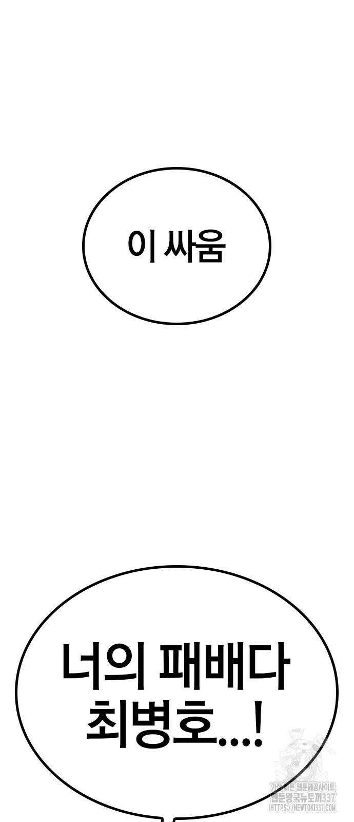 헥토파스칼 85화 62