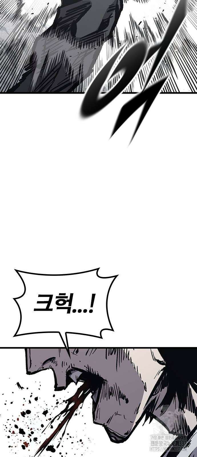헥토파스칼 85화 64