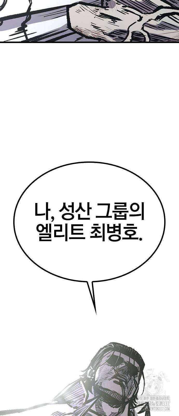 헥토파스칼 85화 68