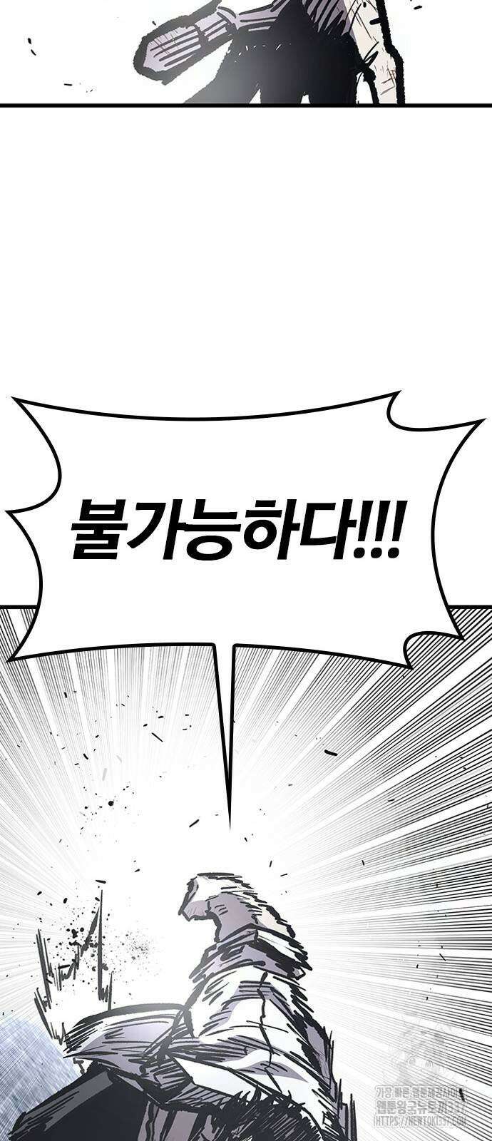 헥토파스칼 85화 72