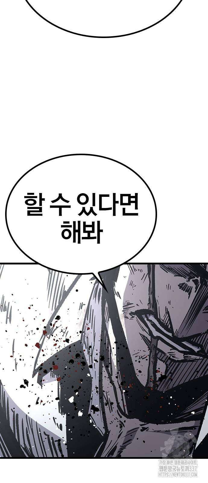 헥토파스칼 85화 75