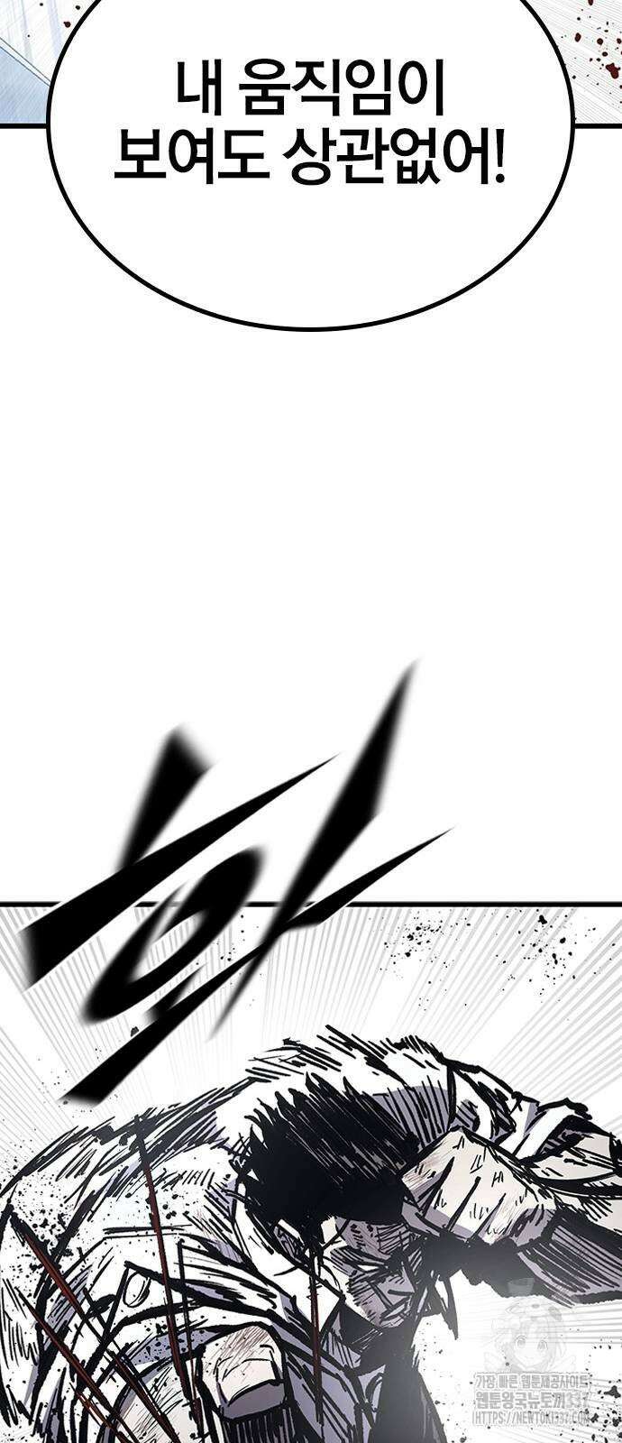 헥토파스칼 85화 79