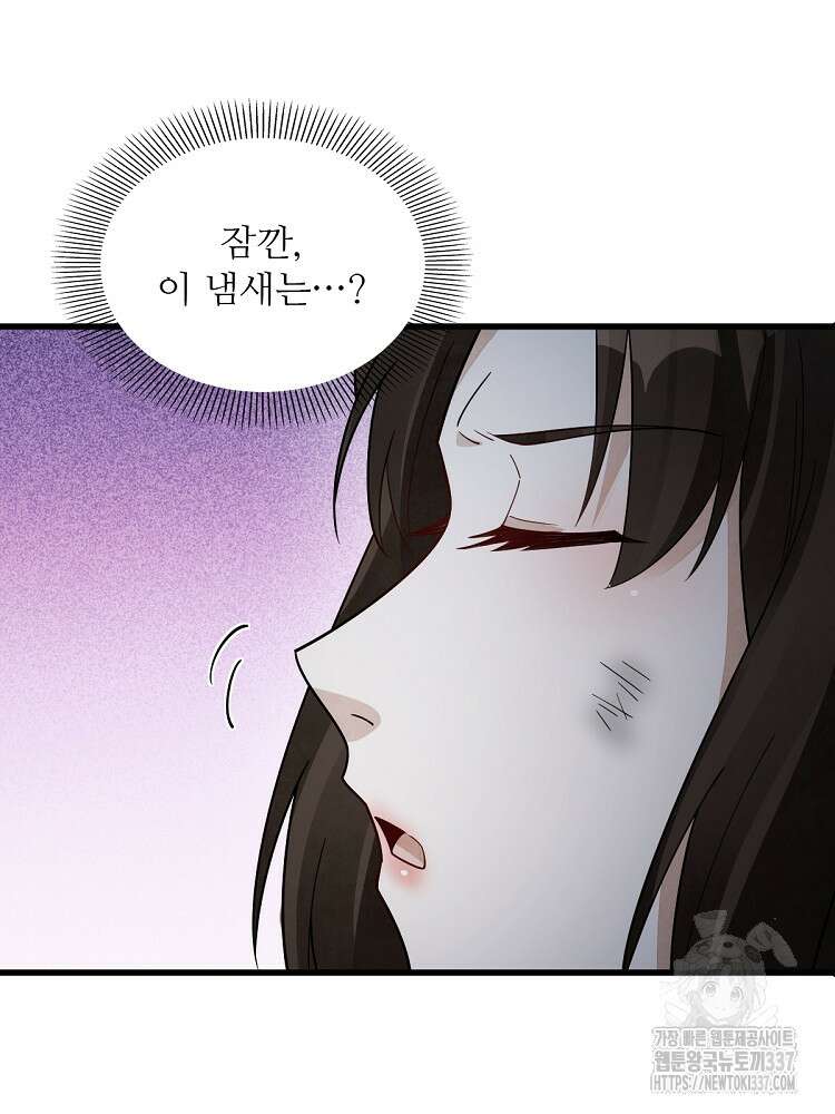 난가기연 204화 6