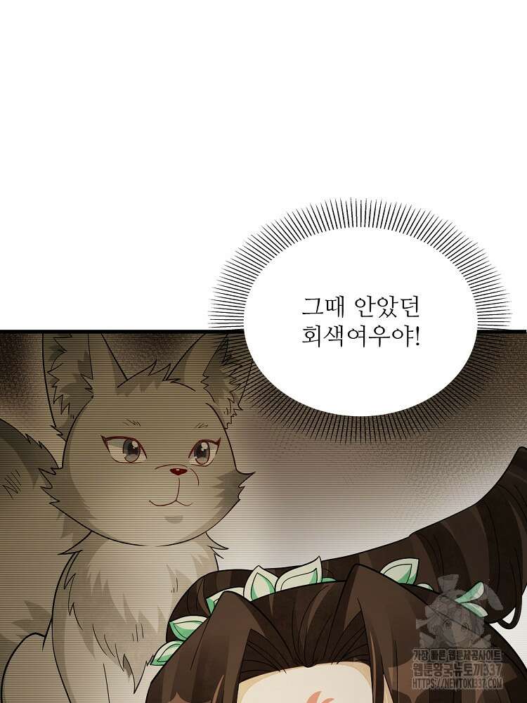 난가기연 204화 7