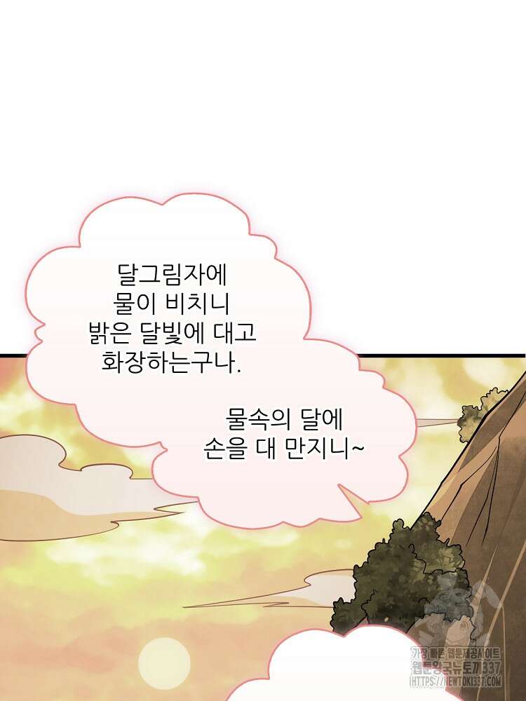 난가기연 204화 9