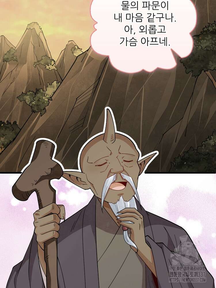 난가기연 204화 10