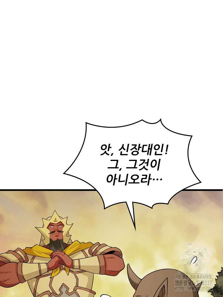 난가기연 204화 13