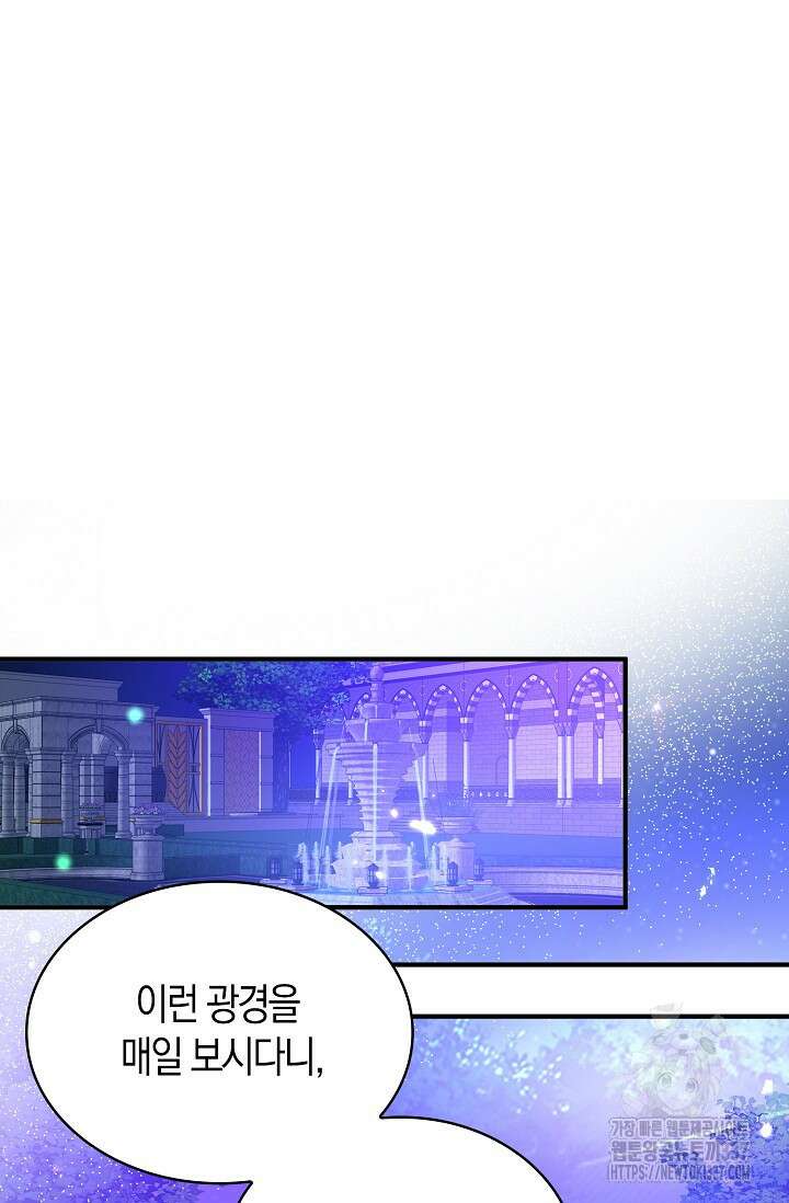 가시밭길을 꽃길로 바꾸는 법 47화 2