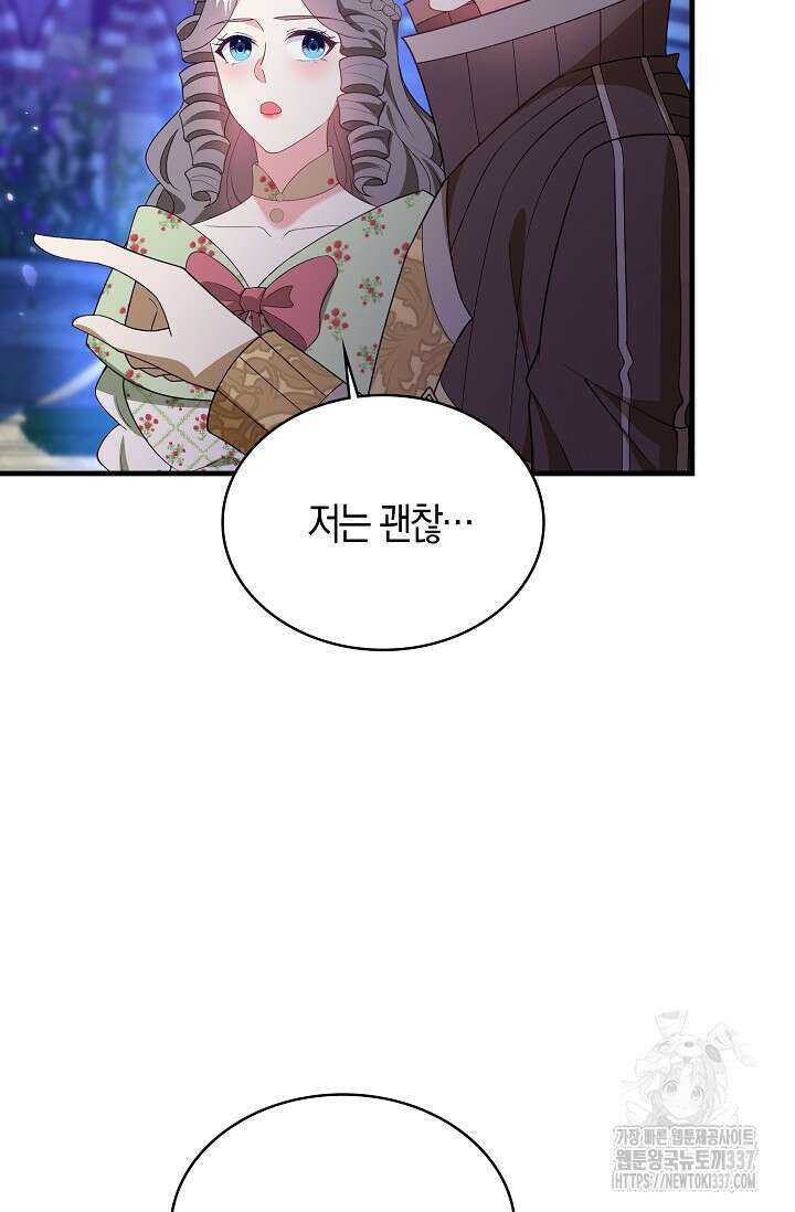 가시밭길을 꽃길로 바꾸는 법 47화 5