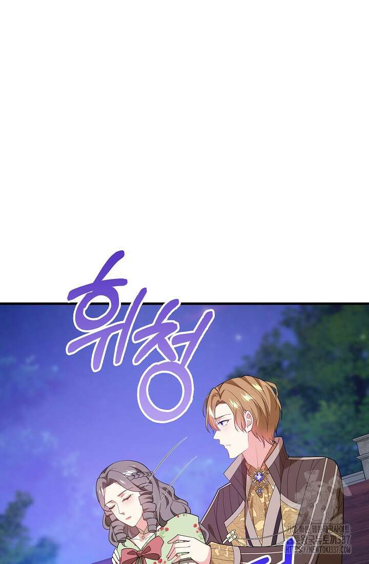 가시밭길을 꽃길로 바꾸는 법 47화 17