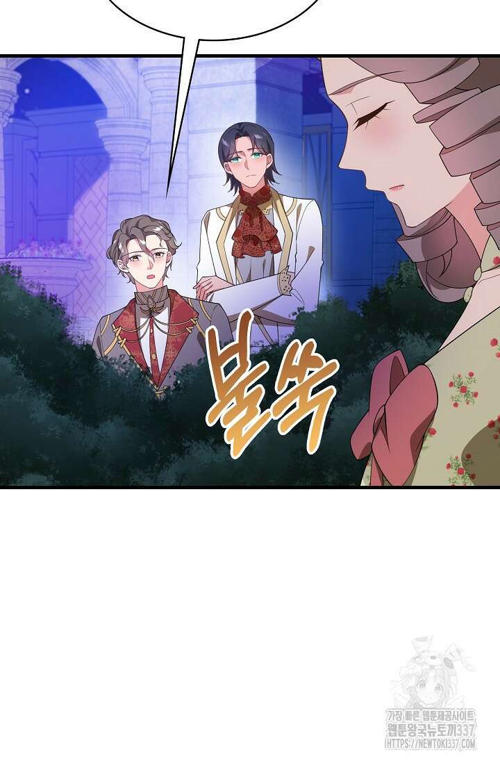 가시밭길을 꽃길로 바꾸는 법 47화 19