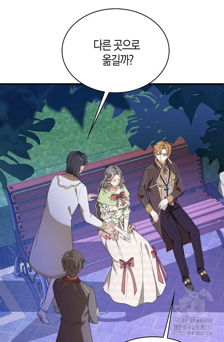 가시밭길을 꽃길로 바꾸는 법 47화 20