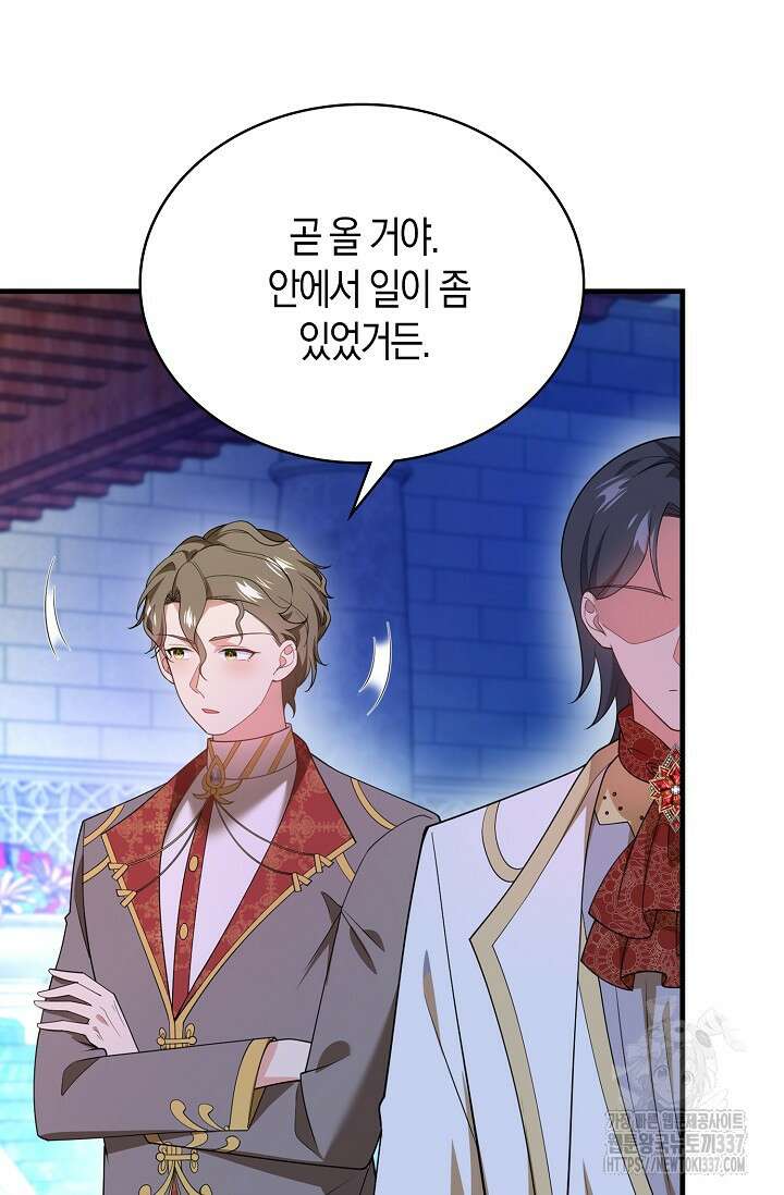 가시밭길을 꽃길로 바꾸는 법 47화 23