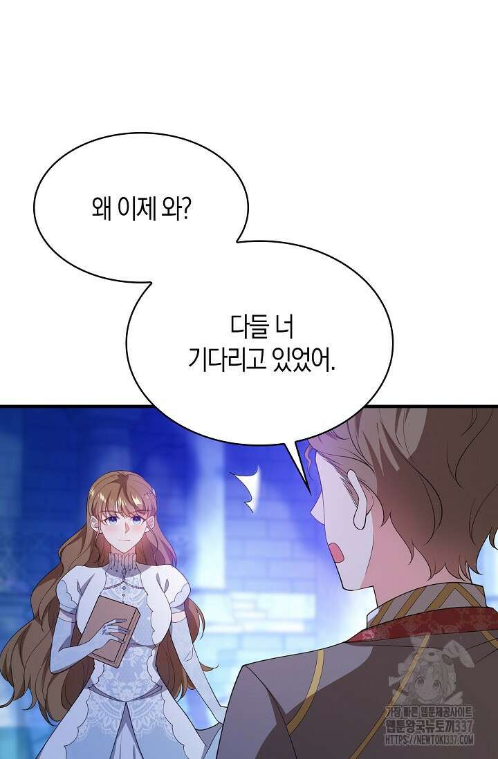 가시밭길을 꽃길로 바꾸는 법 47화 27