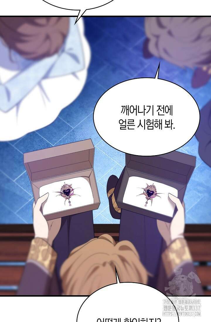 가시밭길을 꽃길로 바꾸는 법 47화 36