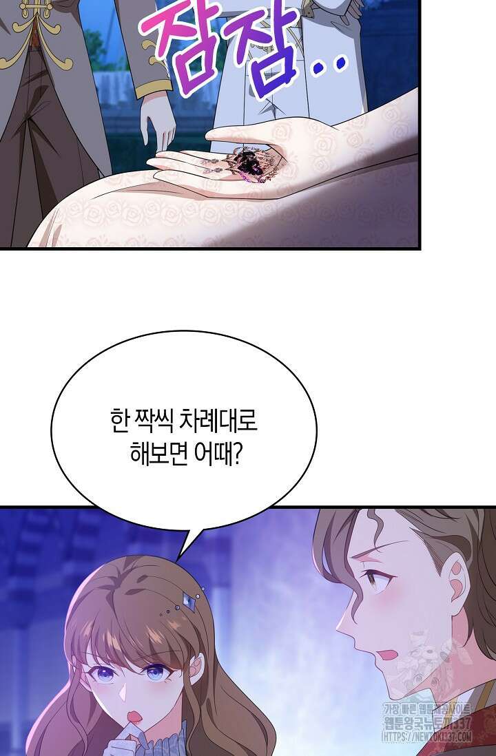 가시밭길을 꽃길로 바꾸는 법 47화 42