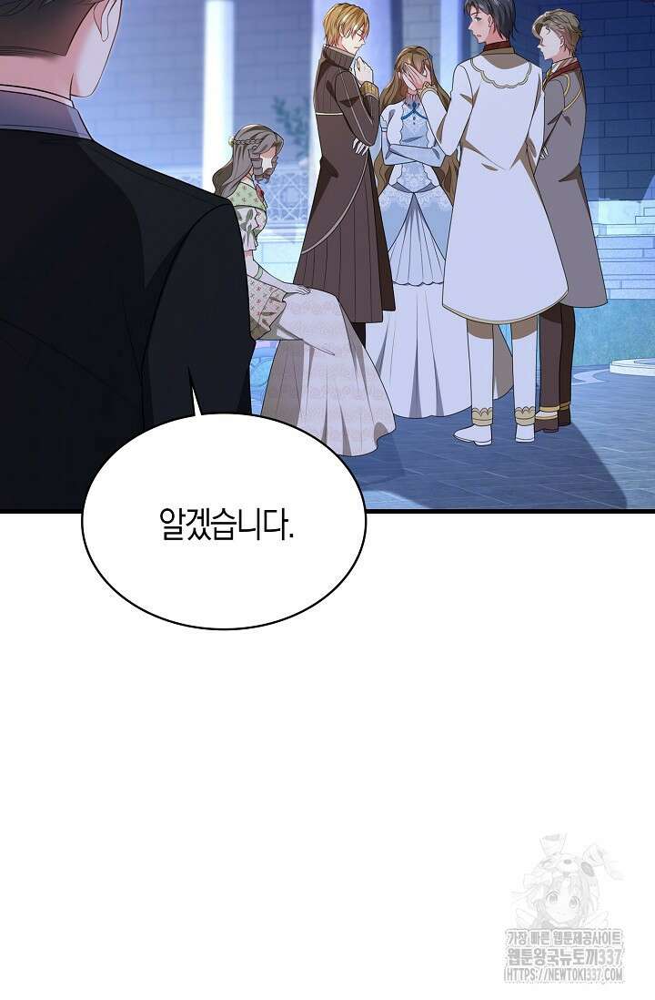 가시밭길을 꽃길로 바꾸는 법 47화 48