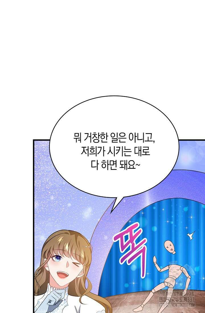 가시밭길을 꽃길로 바꾸는 법 47화 55