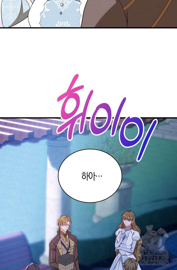 가시밭길을 꽃길로 바꾸는 법 47화 58