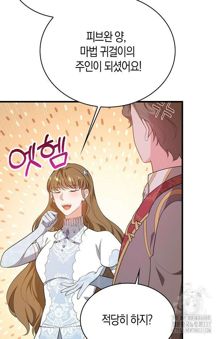 가시밭길을 꽃길로 바꾸는 법 47화 60