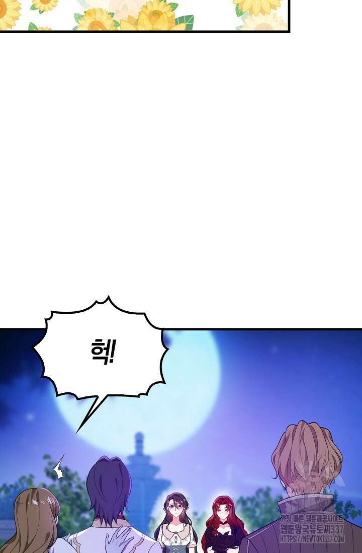 가시밭길을 꽃길로 바꾸는 법 47화 63