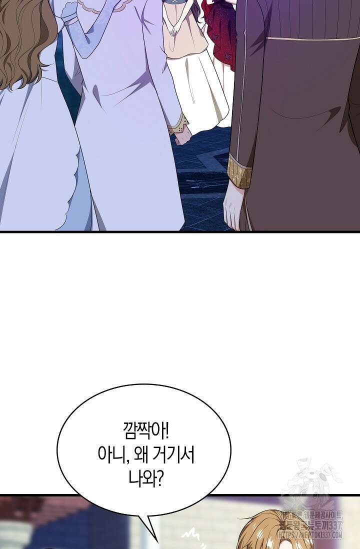 가시밭길을 꽃길로 바꾸는 법 47화 64