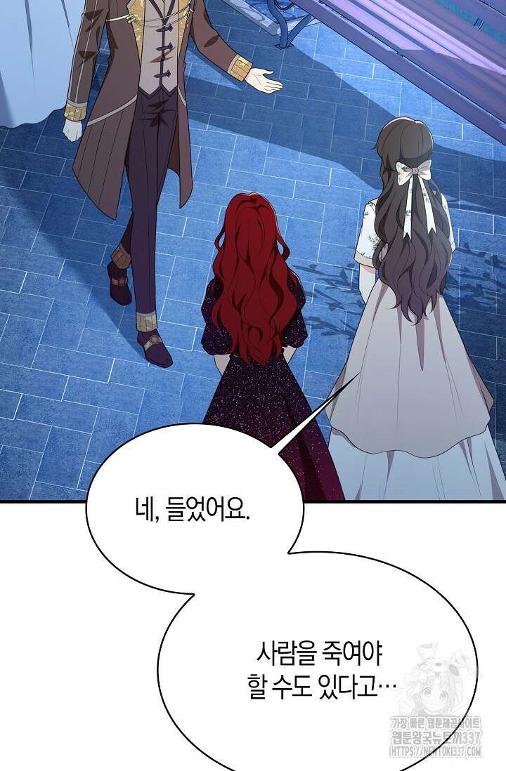 가시밭길을 꽃길로 바꾸는 법 47화 69