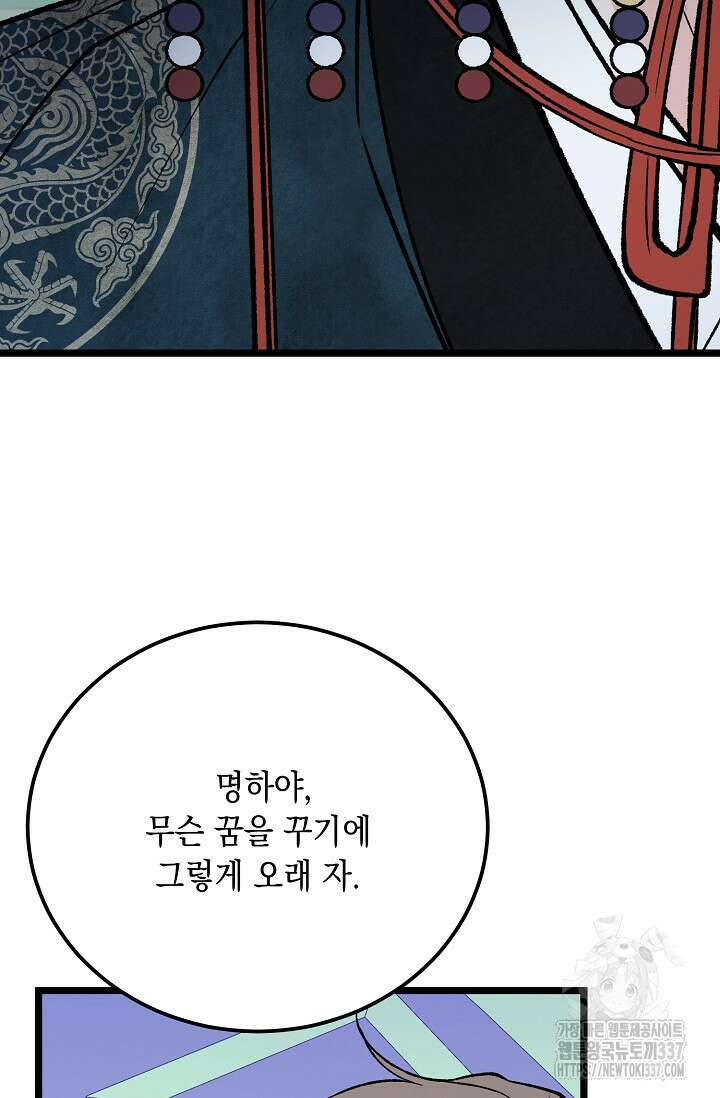 열병 78화 3
