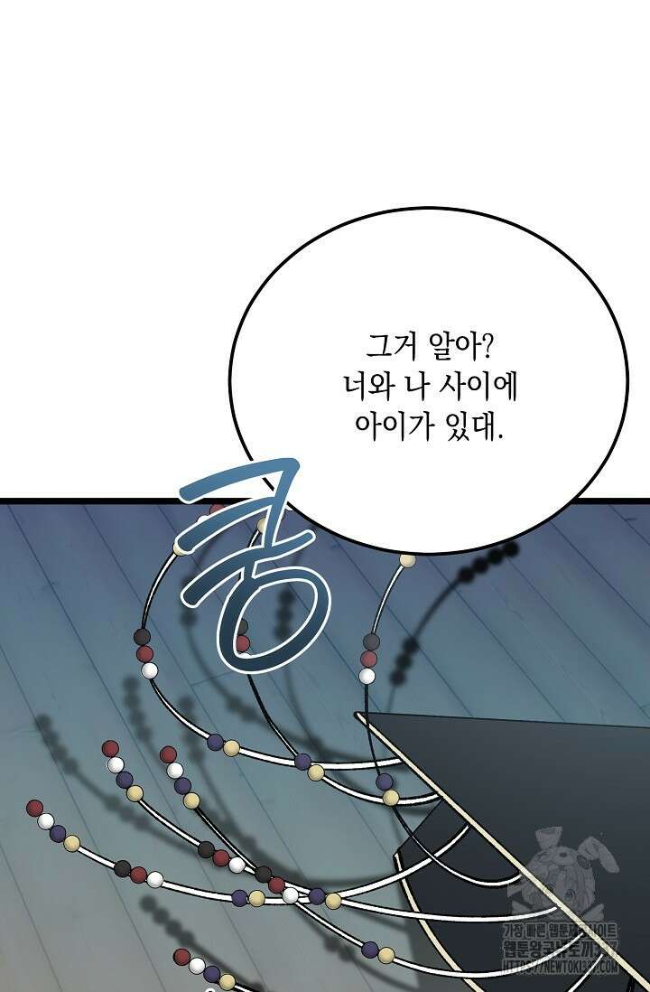 열병 78화 5