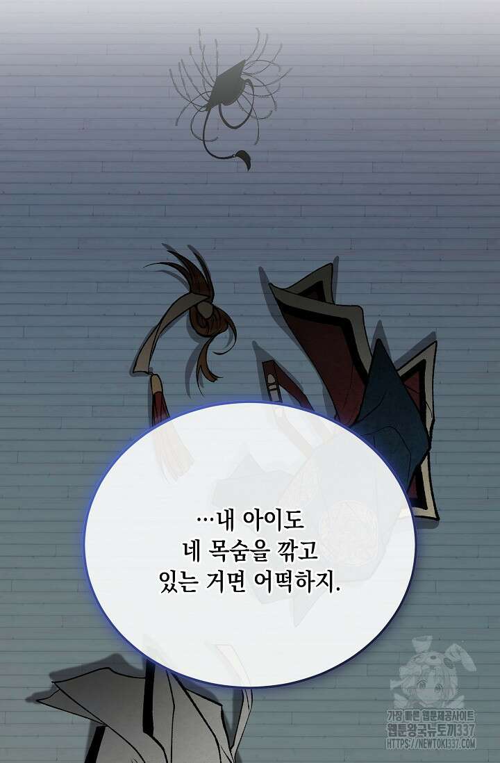 열병 78화 8