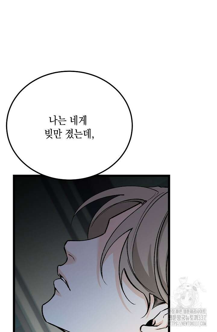 열병 78화 10