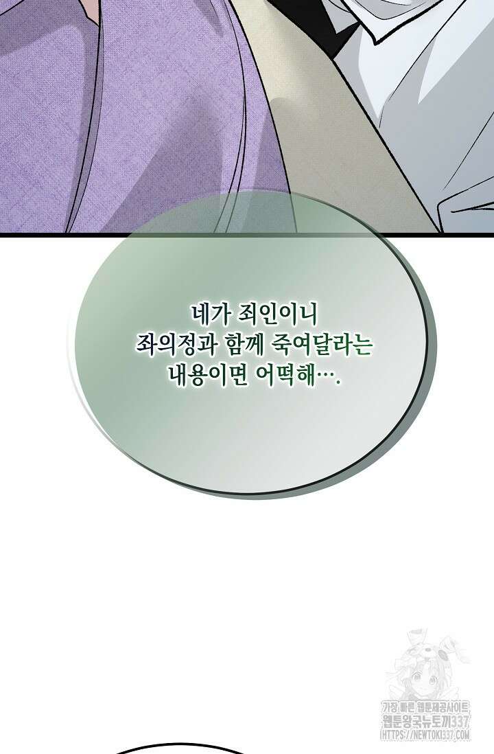 열병 78화 15