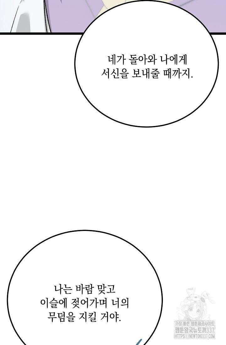 열병 78화 17