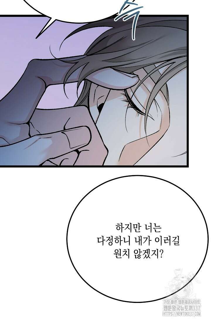 열병 78화 18