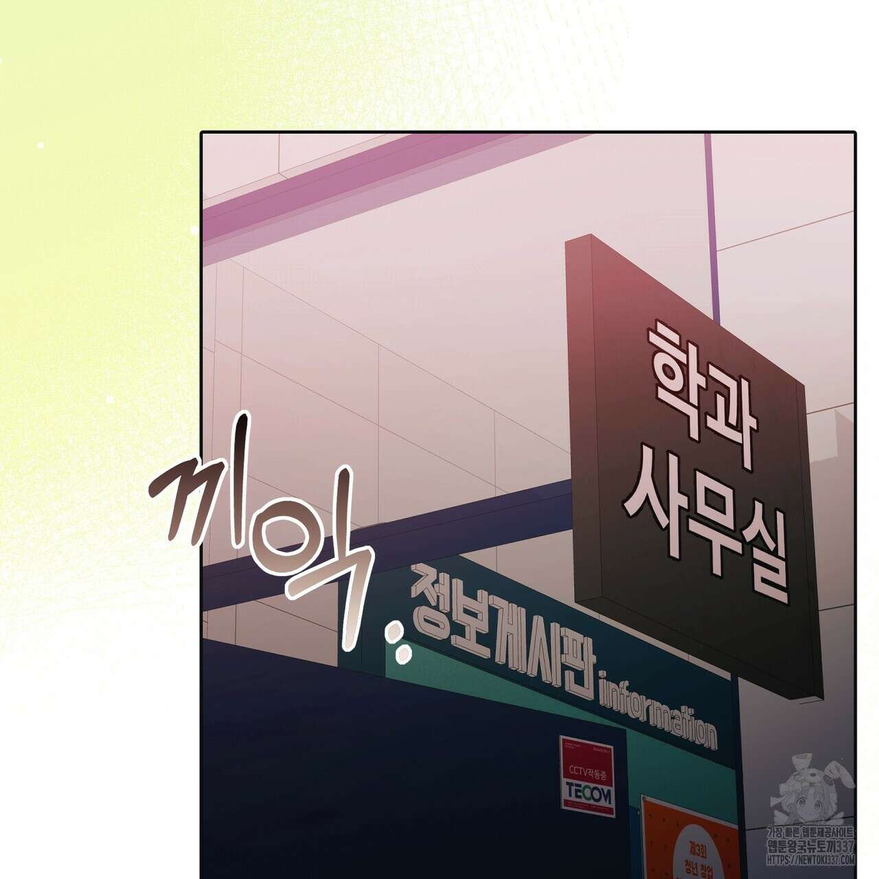 임신 계약 26화 5