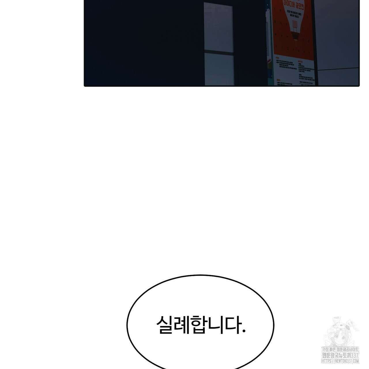 임신 계약 26화 6