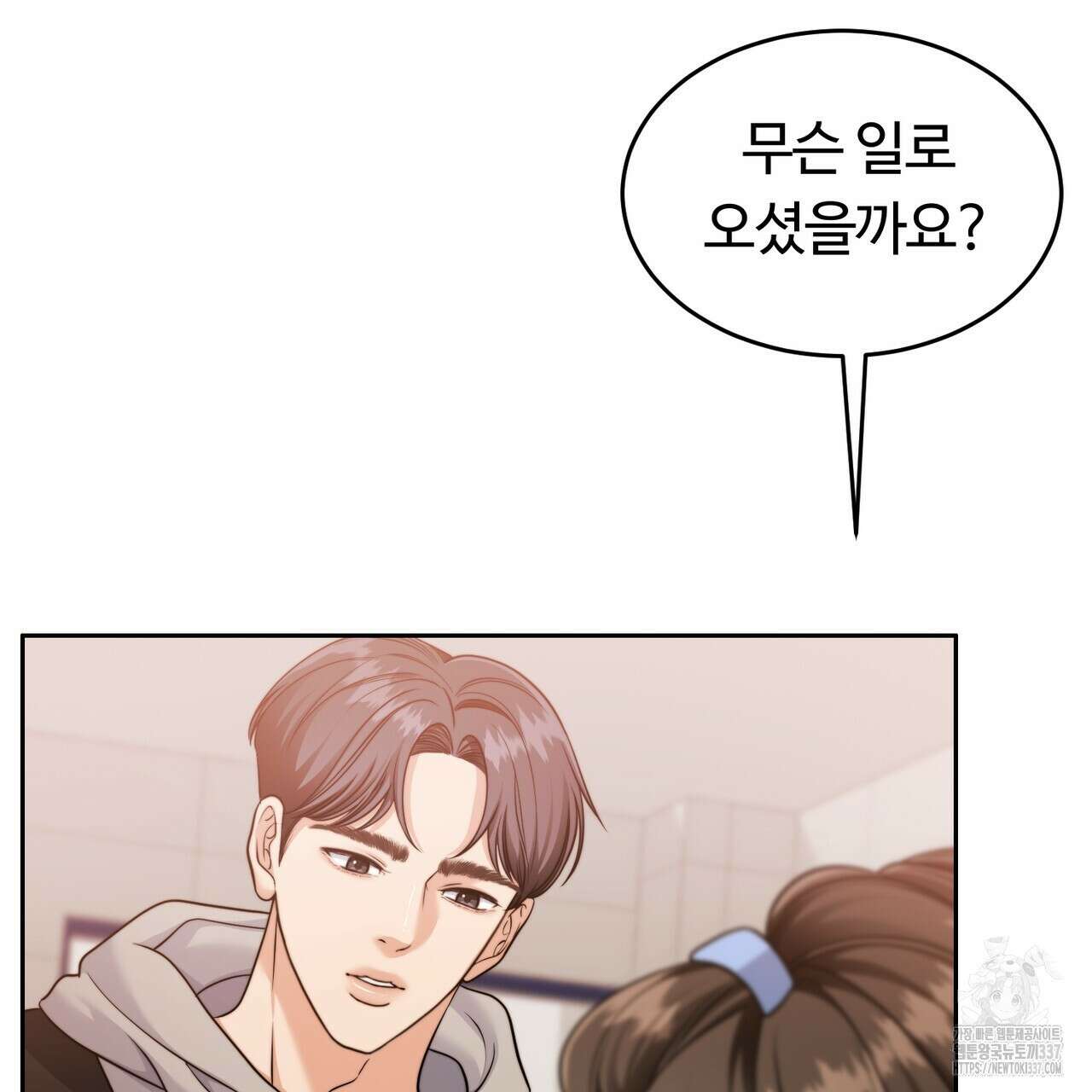 임신 계약 26화 9
