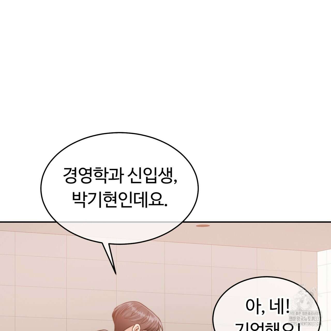 임신 계약 26화 11