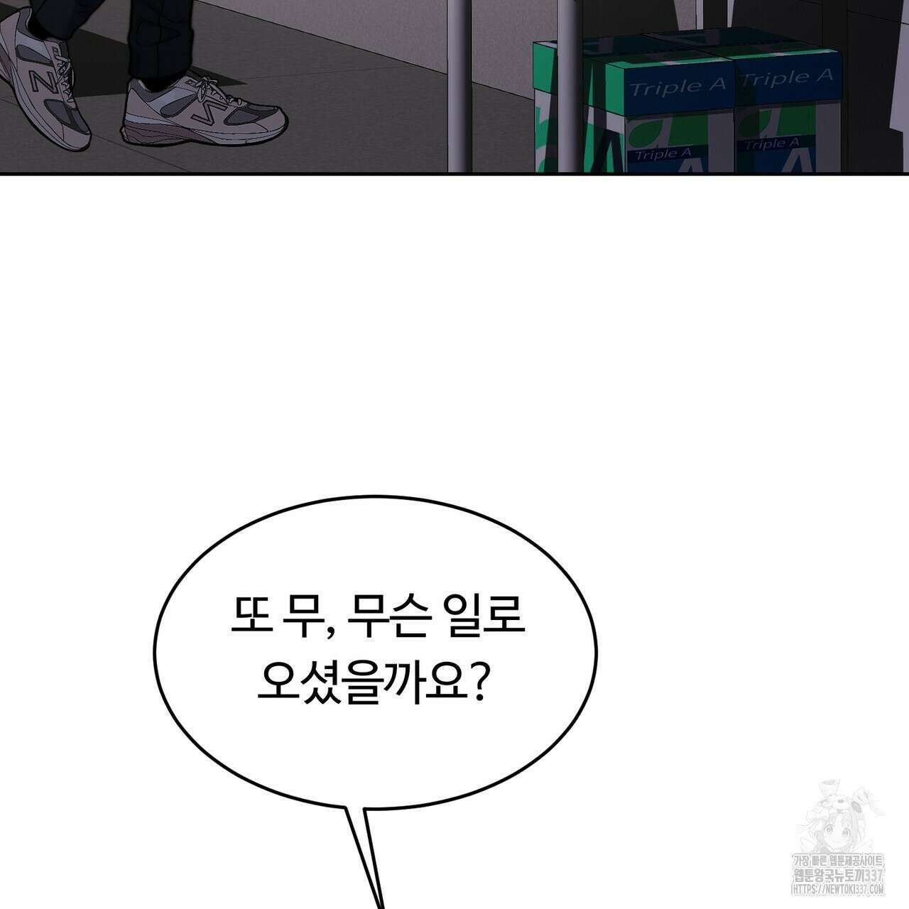 임신 계약 26화 13