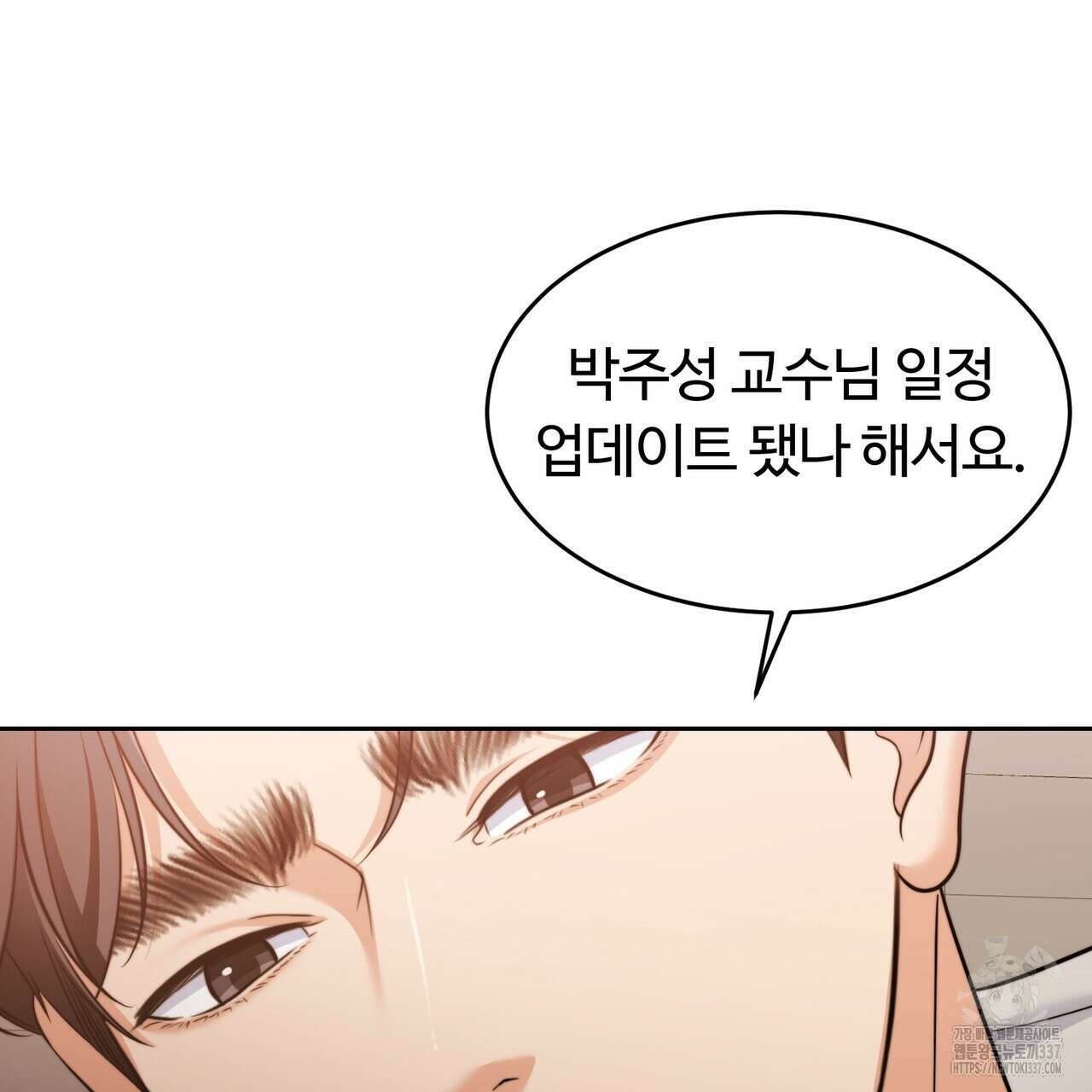 임신 계약 26화 16