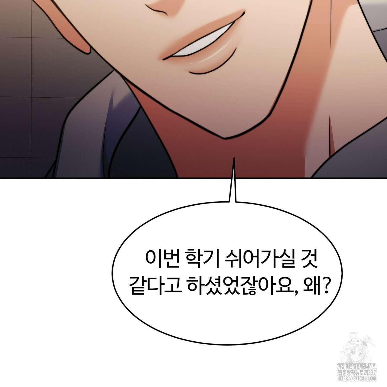 임신 계약 26화 17