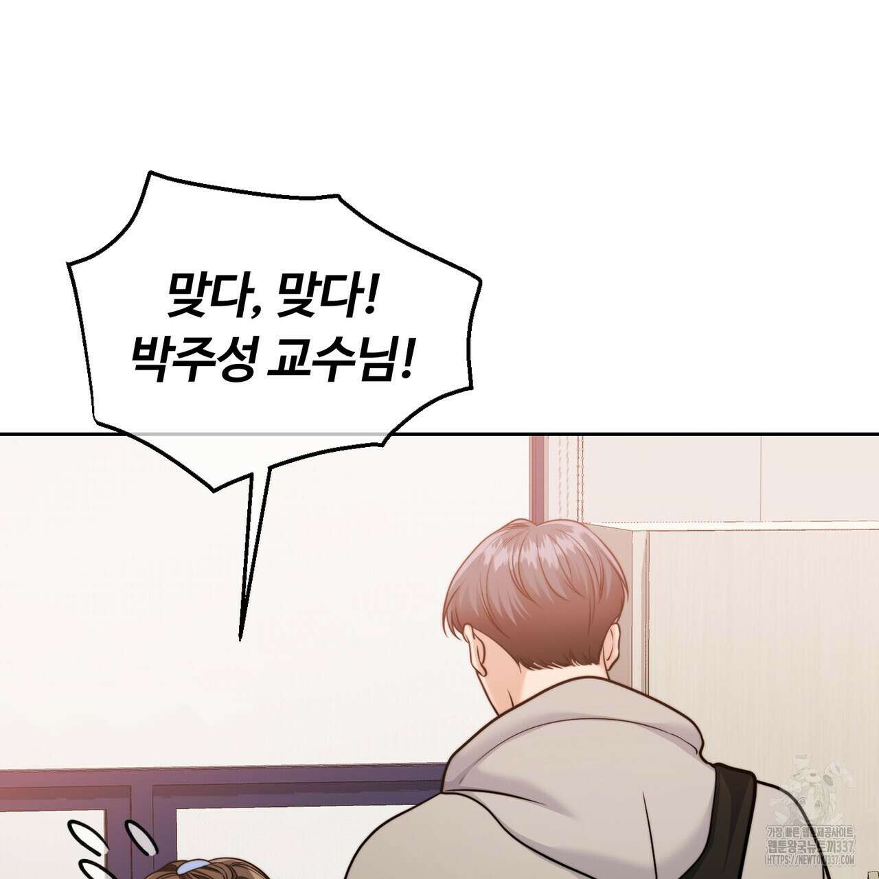 임신 계약 26화 18
